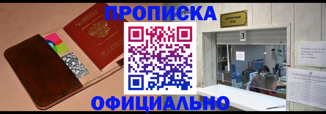 временная регистрация недорого в Феодосии