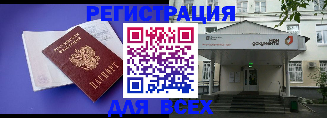 регистрация в Феодосии